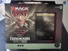 新品未開封】MTG 戦慄の館 統率者デッキ 日本語版「終わりなき懲罰
