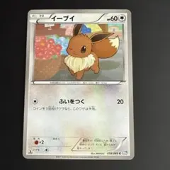 イーブイ MEGA スタートデッキ100 バトルコレクション 564/742 - メルカリ