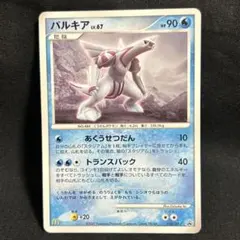 ドダイトス PROMO DPプロモーションカード 076/DP-P - Mercari
