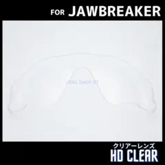 オークリー サングラス ジョウブレイカー 交換レンズ 高性能 クリアレンズ