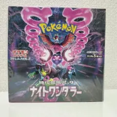 2026年最新】ポケモンカード ナイトワンダラー 未開封の人気アイテム