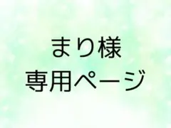 【まり様専用ページ】ブルーロック 7人の大罪人 星型缶バッジ 御影玲王