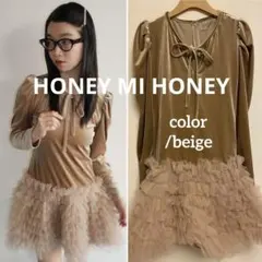 【HONEY MI HONEY】ベロアリボンチュールミニワンピース beige