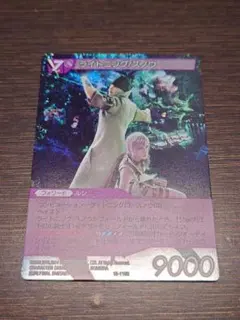 旧FFTCG 15-110S ライトニング/スノウ 旧FFTCG ライトニング/スノウ 15-110S プレミアム 2015 - メルカリ