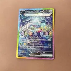 テラパゴスex SAR SV7 ステラミラクル 130/102