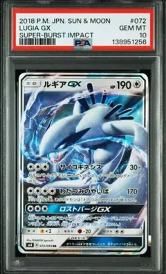 高騰中】PSA10 リザードン R タッグボルト SM9 013/095 - メルカリ