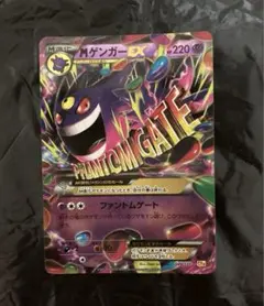 メ*️様 ゲンガーEX CP4 EX×M×BREAK 049/131 ゲンガーEX CP4 EX×M×BREAK 049/131 - メルカリ