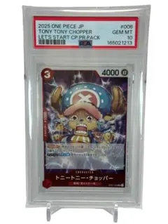 【PSA10】トニートニー・チョッパー EB01-008
