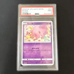 ミカルゲ S SV4a シャイニートレジャーex 263/190 PSA10 - メルカリ