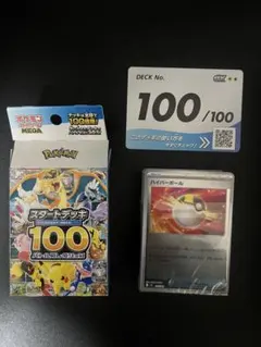 で*ん様 スタートデッキ100 バトルコレクション　78番　100番２個セット