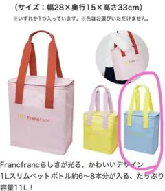 【新品】マクドナルド福袋2026 Francfranc 保温・保冷バッグ ブルー