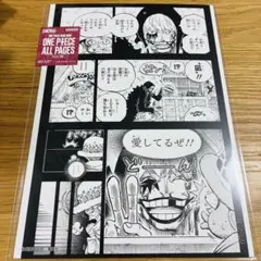 ONE PIECE ALL PAGES コラソン ロシナンテ ロー - メルカリ