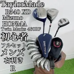テーラーメイド R360XD 初心者 ゴルフクラブ メンズセット 右 D4327