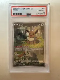 PSA10 ポケモンカード イーブイ 中国限定 PSA10