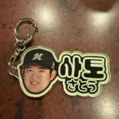 千葉ロッテマリーンズ コリアンネオン風アクリルキーホルダー 佐藤都志也