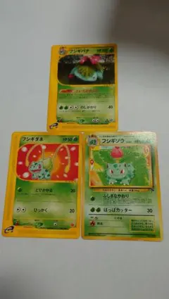 ※8/29限定セール※準美品※わるいフシギバナ プロモ 旧裏 8/29限定セール※準美品※わるいフシギバナ プロモ 旧裏