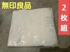 MUJI　メンズ　リブ　タンクトップ２枚セット　白無地　Lサイズ　ランニングのサムネイル