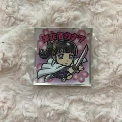 鬼滅の刃 ビックリマンチョコ ステッカー シール 栗花落カナヲ