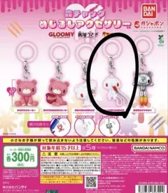 【希少】森チャック チャックスGP 汎用うさぎ 3点 まとめ売り 森チャック めじるしアクセサリー 汎用うさぎ 2個セット - メルカリ