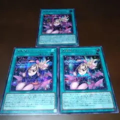 遊戯王 LOCH-JP003 黒魔導のカーテン シークレット 三枚セット - メルカリ