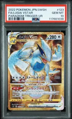PSA9 ルギア 2枚セット PSA9 ルギア 2枚セット