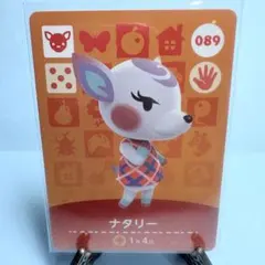 【住民】どうぶつの森 amiiboカード 089 ナタリー アミーボ あつ森