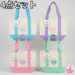 トレーダージョーズ ミニ キャンバス トートバッグ パステル 4色セット