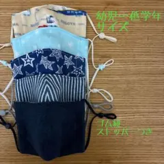 キッズマスク　幼児〜低学年サイズ　男の子向き①①
