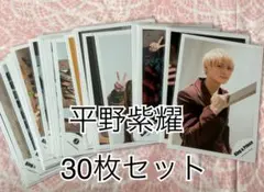 King & Prince 平野紫耀 公式写真30枚セット② - メルカリ
