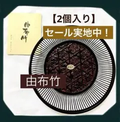 【未使用】由布竹　円形 竹製の菓子入れ　直径20cm 竹工芸品