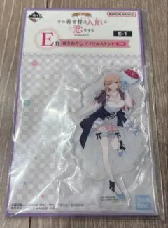 着せ恋 一番くじ E賞 アクリルスタンド 喜多川海夢 〜ウエディング ver.～