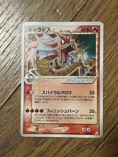 ギャラドス デルタ種 1ed【PSA10】ホロンの幻影 δ種 024/052 - メルカリ