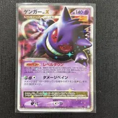2025年最新】ゲンガーlv.xの人気アイテム - メルカリ