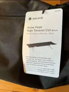 snowpeak コットハイテンションブラックのサムネイル