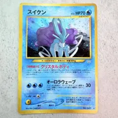 ポケモンカード ポケカ 旧裏 スイクン ホロ - メルカリ