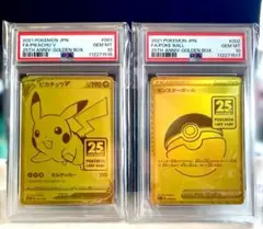 2025年最新】モンスターボール 25th psaの人気アイテム - メルカリ
