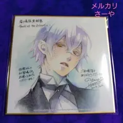 2026年最新】黒執事 色紙 特典の人気アイテム - メルカリ
