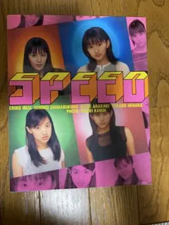 SPEED 写真集