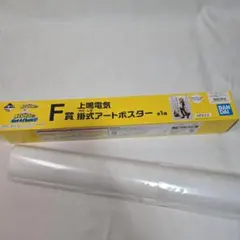 一番くじ 僕のヒーローアカデミア F賞 上鳴電気 掛式アートポスターのサムネイル