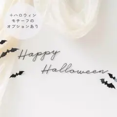ハロウィン ワイヤー　壁飾り　ねんねフォト　レターバナー