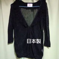 【未使用品】襟元レース フリル ラメカーディガン 黒地 日本製