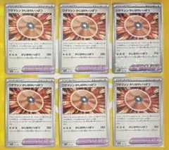 ポケモンカードゲーム　ワザマシン　かじばのいっぱつ　空の封印石　大地の封印石