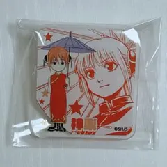 最終値下げ 銀魂 大銀魂展 神楽 アクリルバッジ