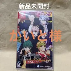 (新品未開封)Switch 喧嘩番長 乙女 ダブルパック
