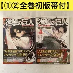 2026年最新】進撃の巨人 1巻 初版の人気アイテム - メルカリ