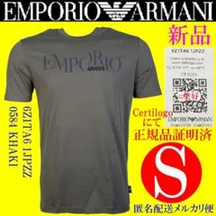 新品 EMPORIO ARMANI Tシャツ Ｓ エンポリオアルマーニ