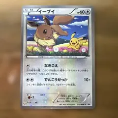 2025年最新】イーブイセブンイレブン限定の人気アイテム - メルカリ