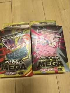 ポケモンカード MEGA スターターセット メガゲンガー メガディアンシー