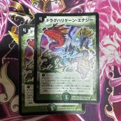 モンスターコレクションTCG「ドラコ・イリュージョン（初版）」並