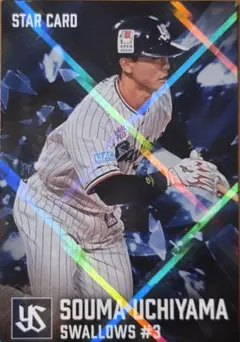 カルビー プロ野球チップス 北山亘基 スターカード 2026 S-03 - メルカリ